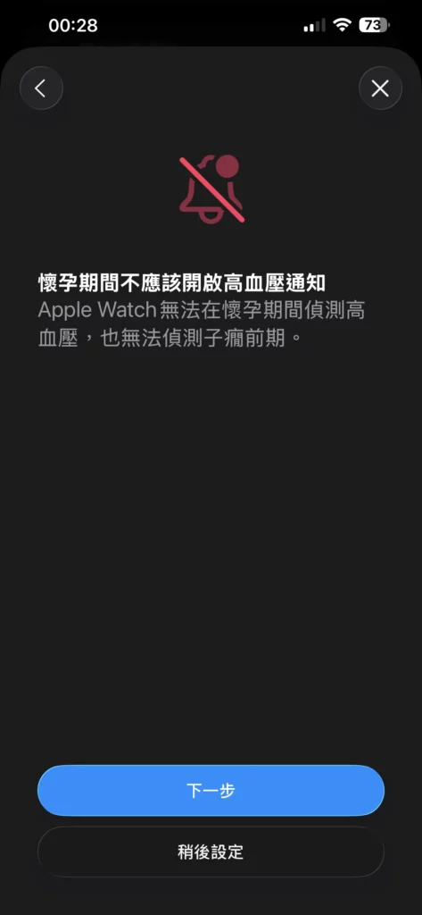 hypertension5-473x1024-1