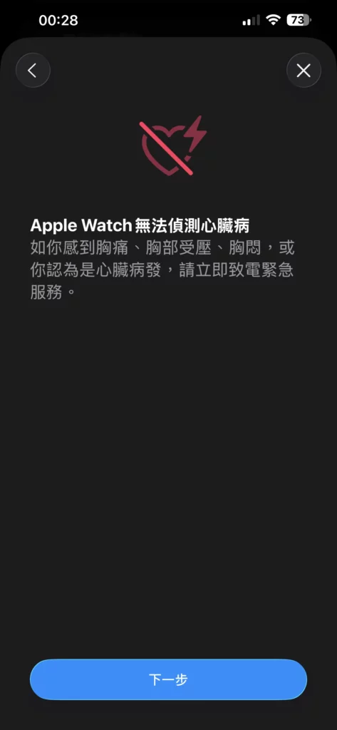 hypertension6-473x1024-1