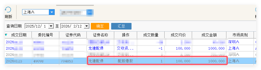 不追高、不忘缴:第一次配债赚189元,每一分都是纪律的钱