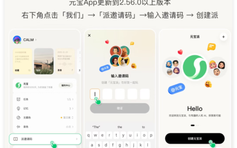 元宝派邀请码激活教程