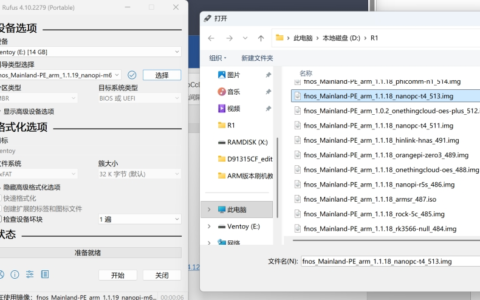 飞牛NAS Rockchip 瑞芯微系列 TF 卡刷教程