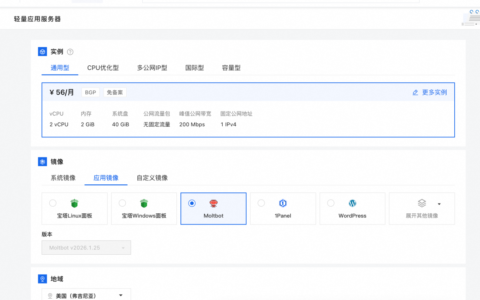 阿里云上线Clawdbot全套云服务！