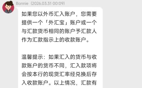 USD转入中银香港转至港元储蓄账户会不会收得到?