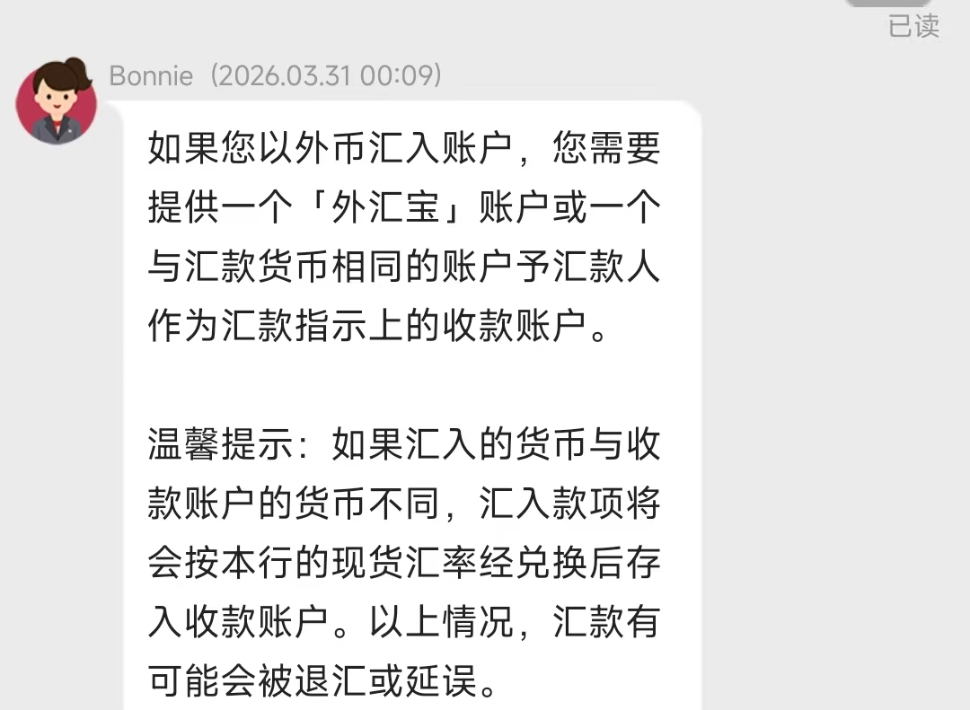 美元转入USD中银香港转至港元储蓄账户会怎么样？