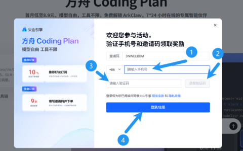 购买方舟 CodingPlan 套餐操作方法和教程