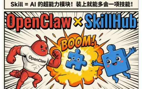 专为国内用户优化的Skill社区来了