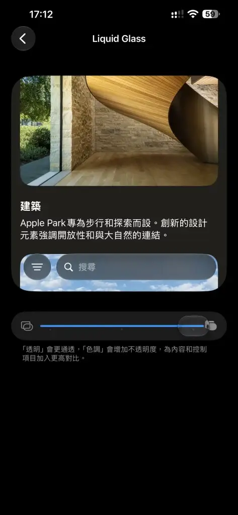 ios27-liquidglass1-473x1024-1 ios27-liquidglass1-473x1024-1