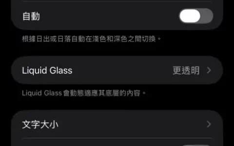 iOS 27 新功能有哪些？这十个先试试