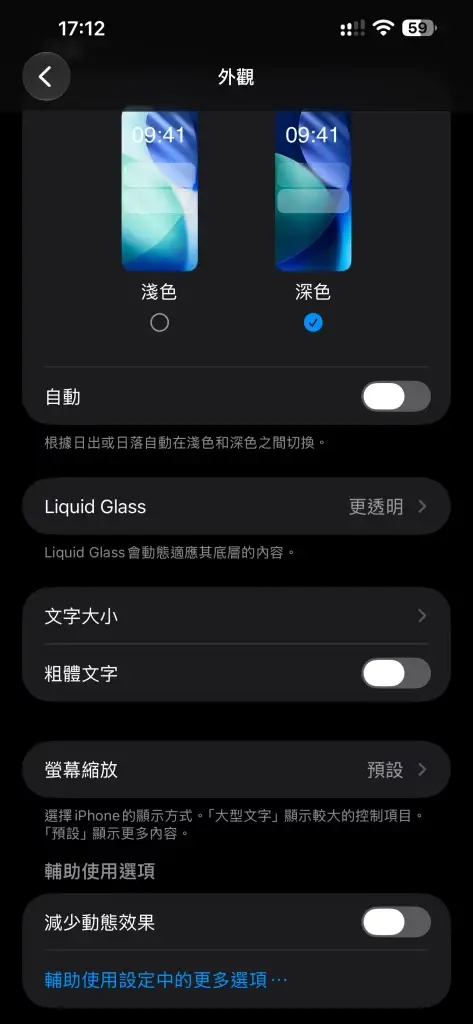 ios27-liquidglass2-473x1024-1 ios27-liquidglass2-473x1024-1