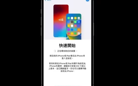 Apple 的「快速开始」（Quick Start）是最直接的 iPhone Duo 换机方法